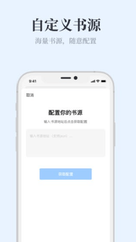 蓝海搜书 - 免费小说搜索与阅读平台 Hero图