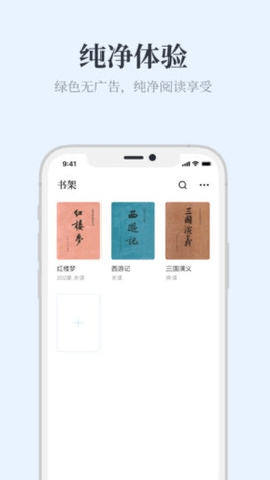 蓝海搜书 - 免费小说搜索与阅读平台 Hero图